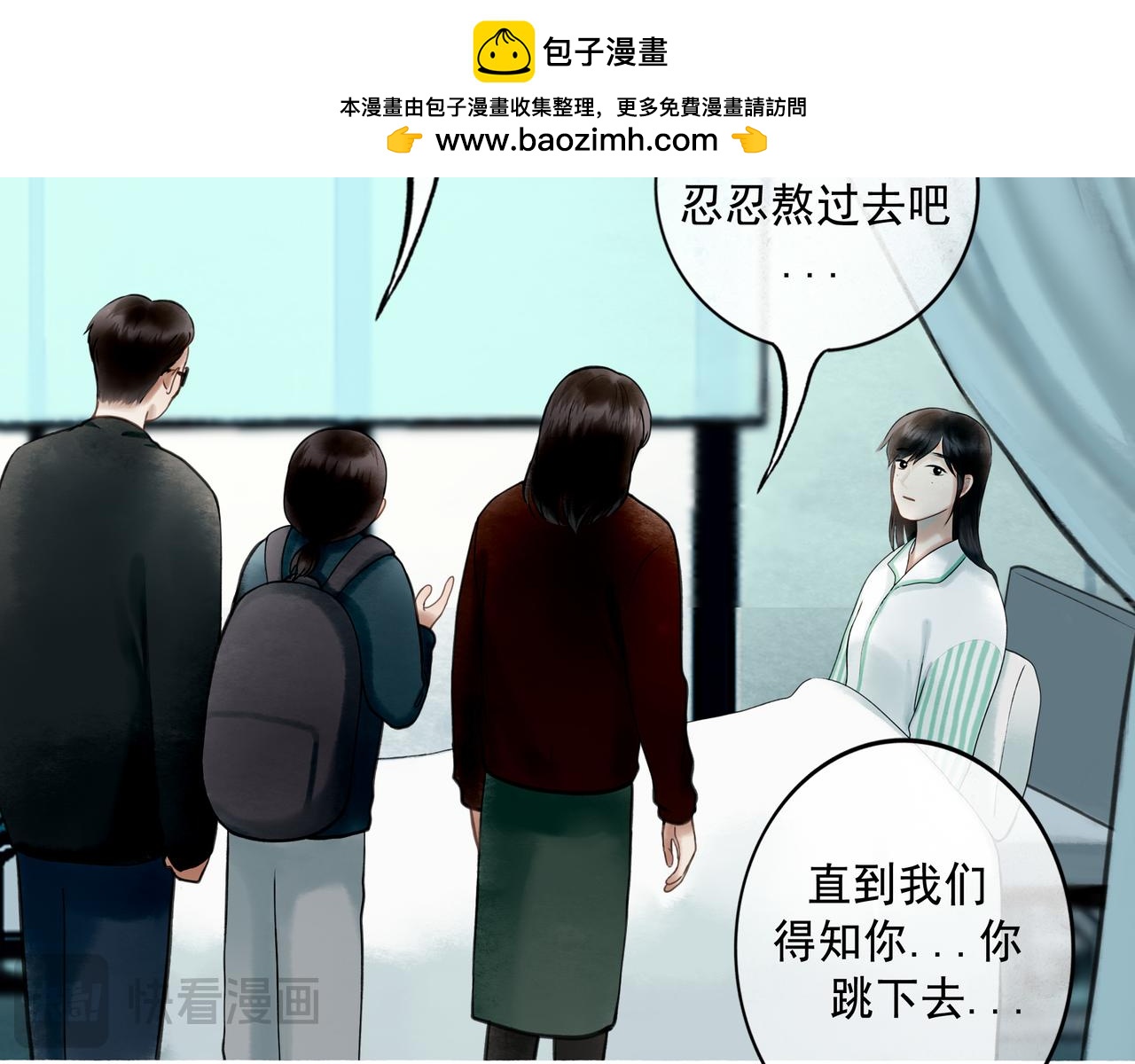 由北朝南 - 110.撞破(1/2) - 2