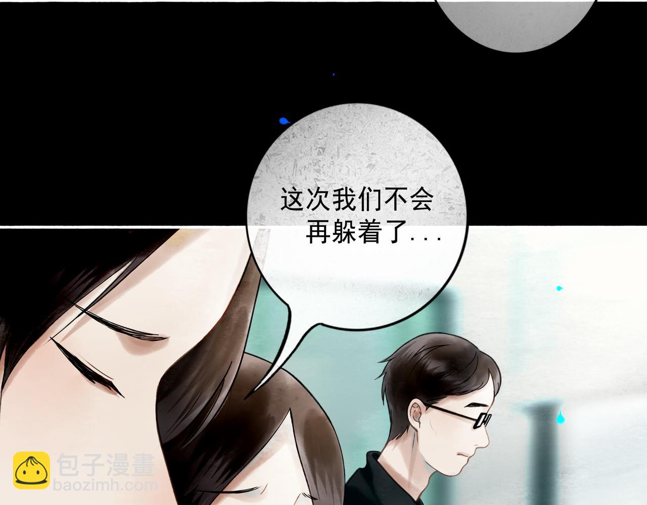 由北朝南 - 110.撞破(1/2) - 3