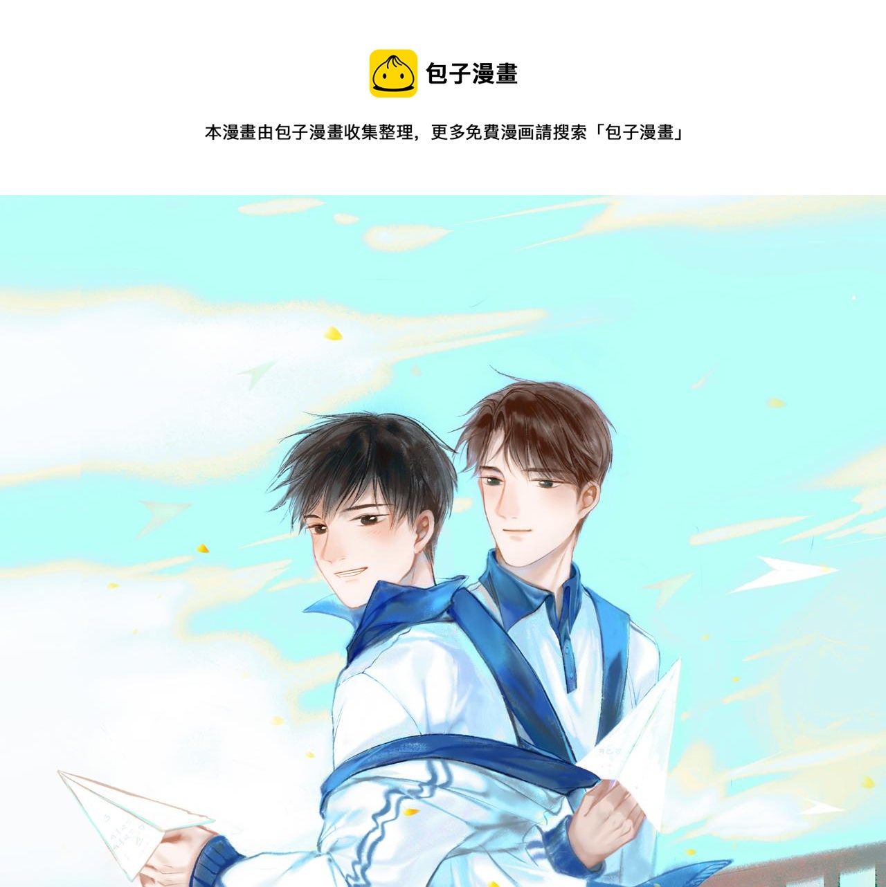 由北朝南 - 20.傳授經驗(1/2) - 1