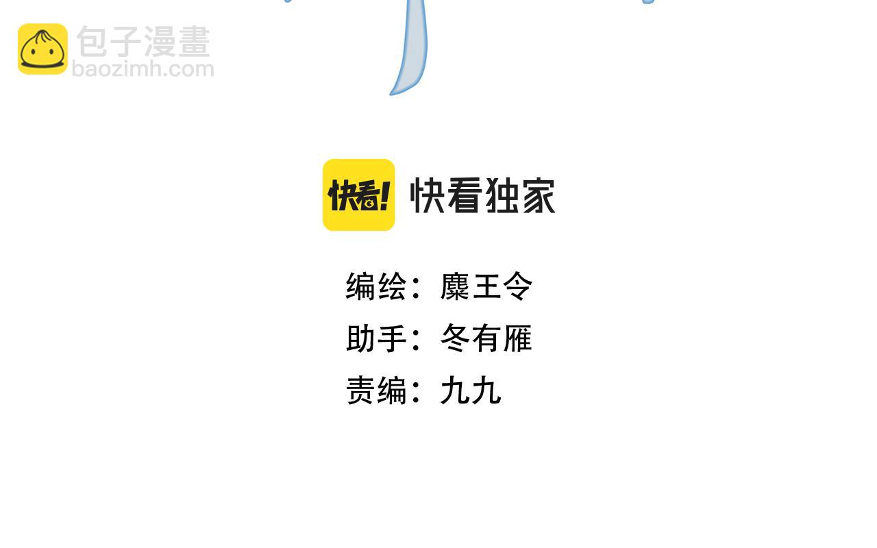 由北朝南 - 39.至真(1/4) - 3
