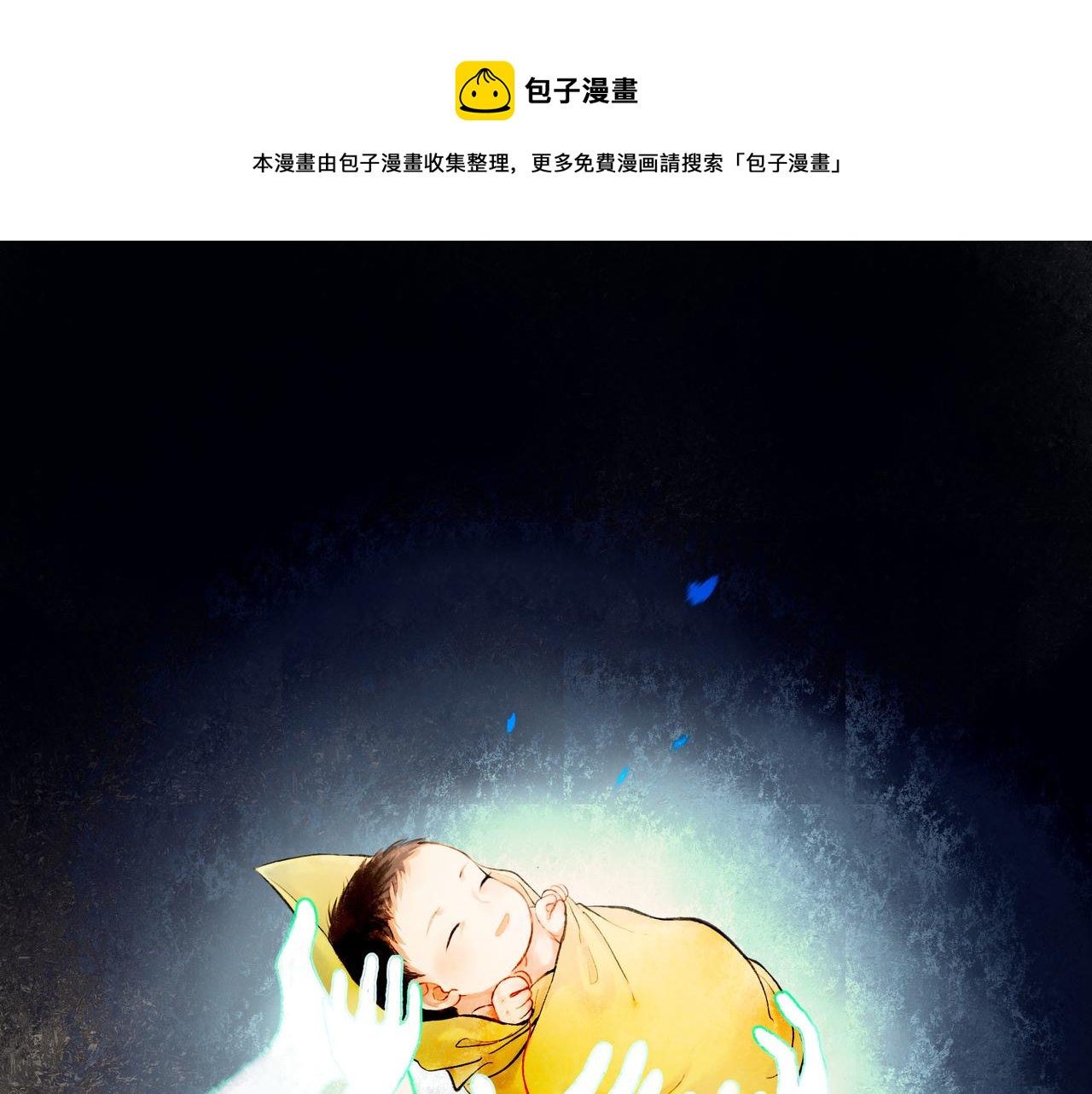由北朝南 - 49.愛(1/4) - 1