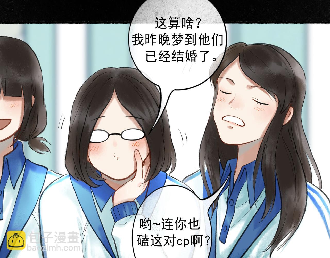 由北朝南 - 58.神助攻(1/3) - 4
