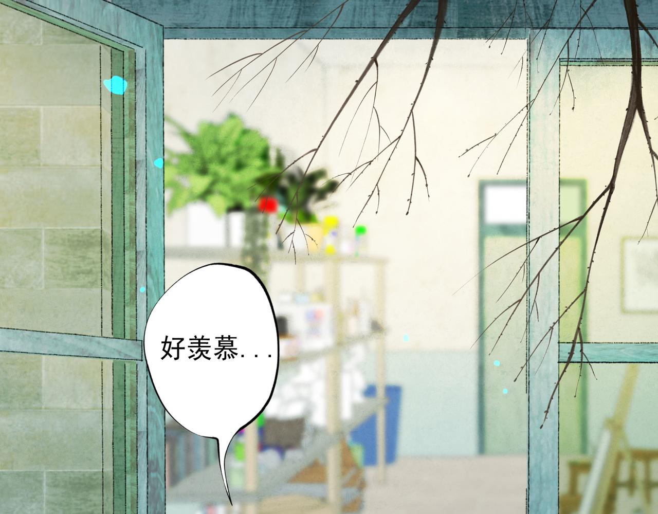 由北朝南 - 62.風起時(1/3) - 1