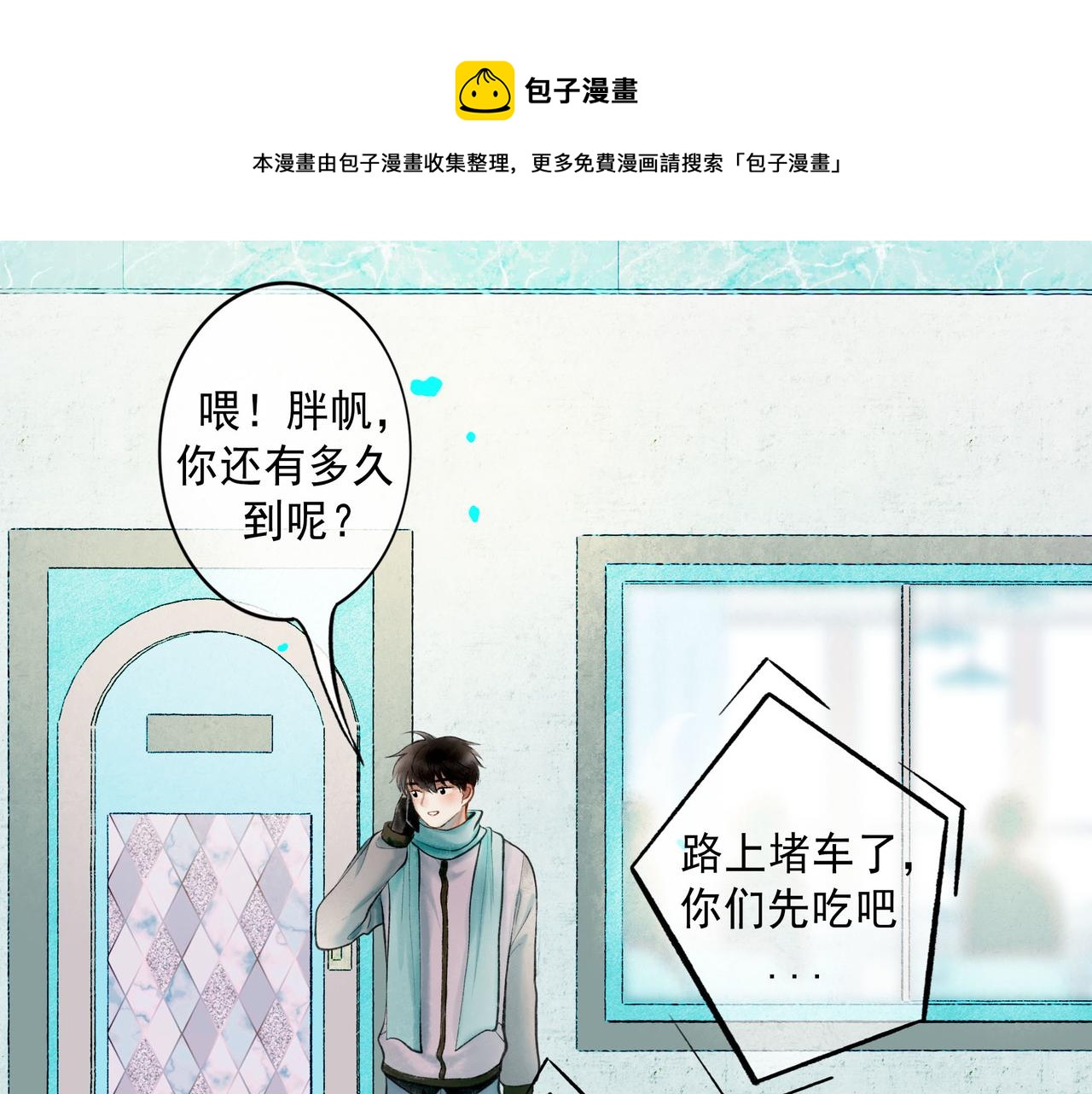 由北朝南 - 64.殊途(1/3) - 1