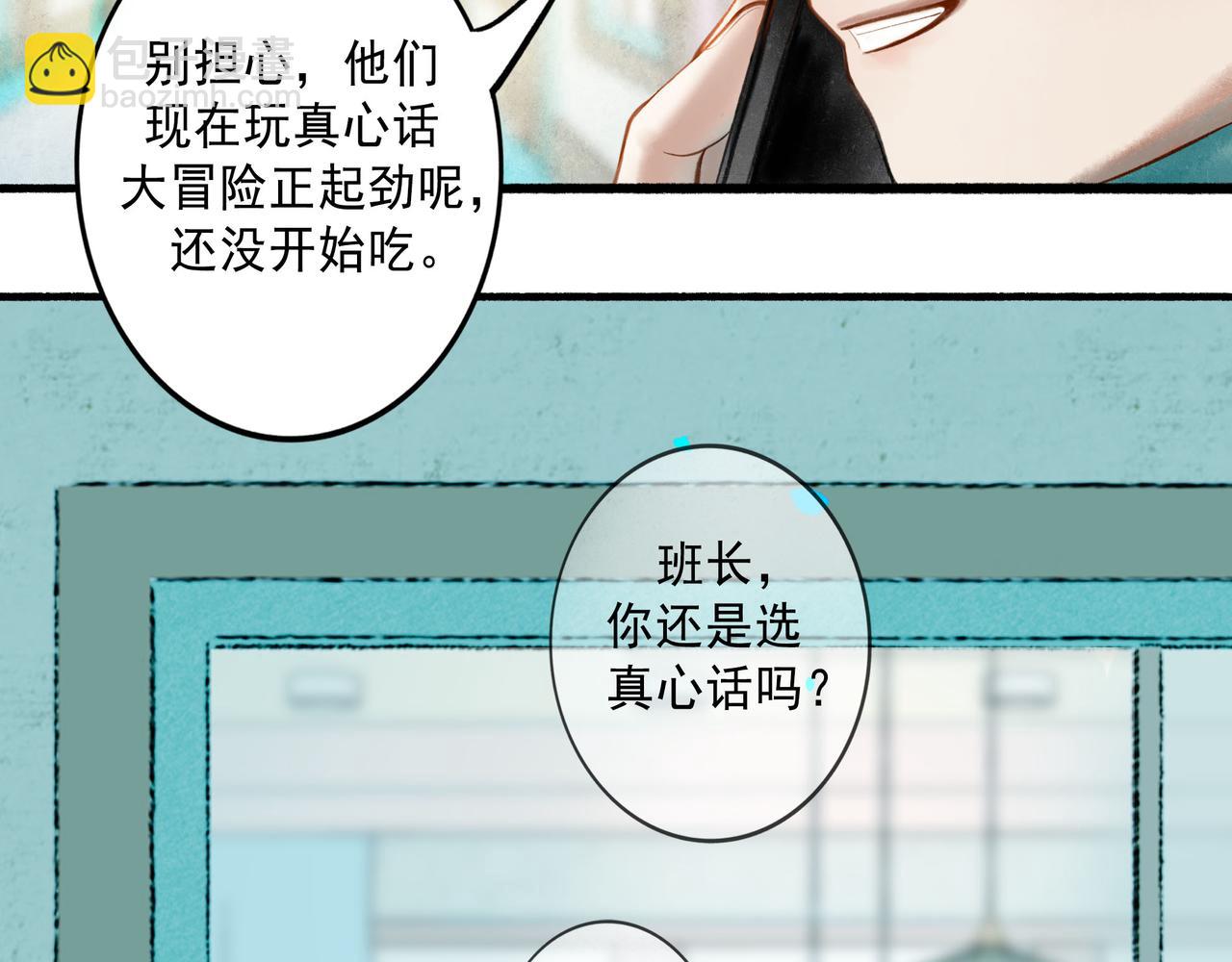 由北朝南 - 64.殊途(1/3) - 3