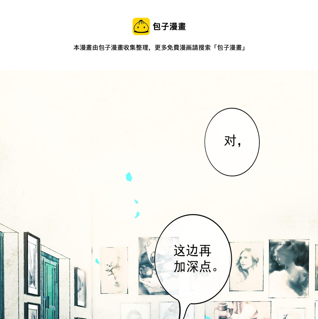由北朝南 - 68.裂痕(1/2) - 1