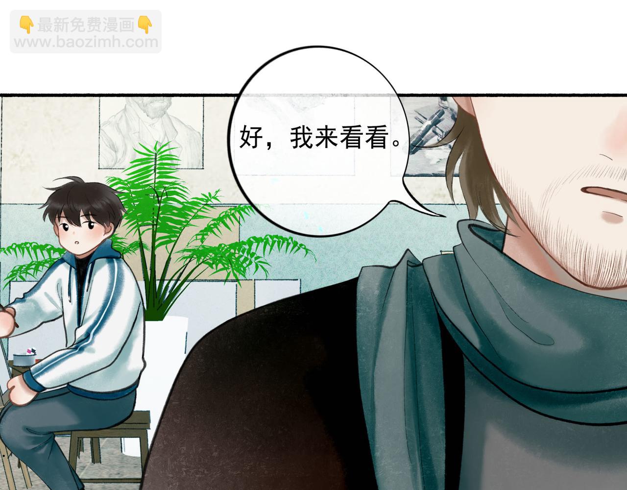 由北朝南 - 68.裂痕(1/2) - 3