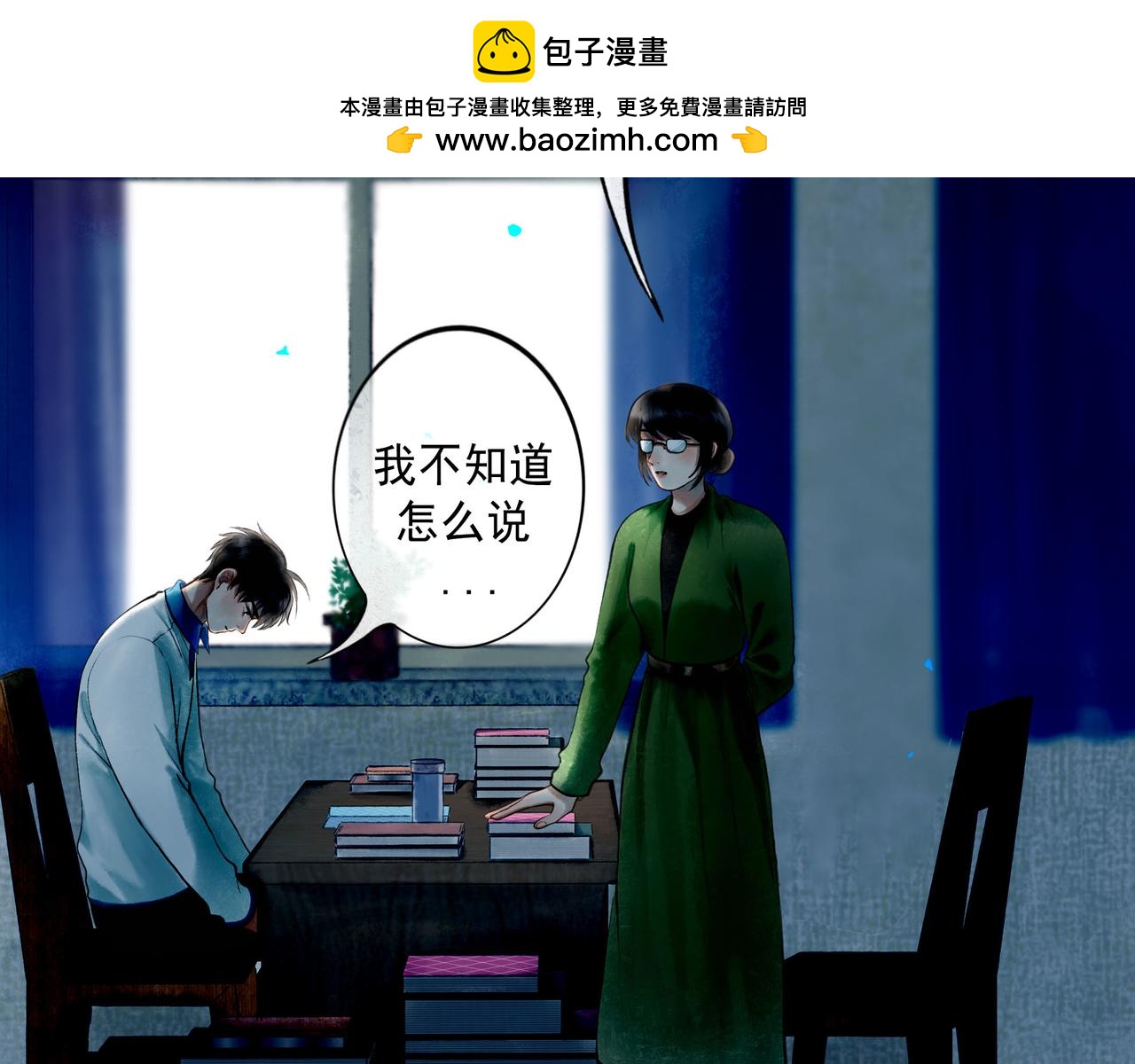 由北朝南 - 78.病(1/3) - 2