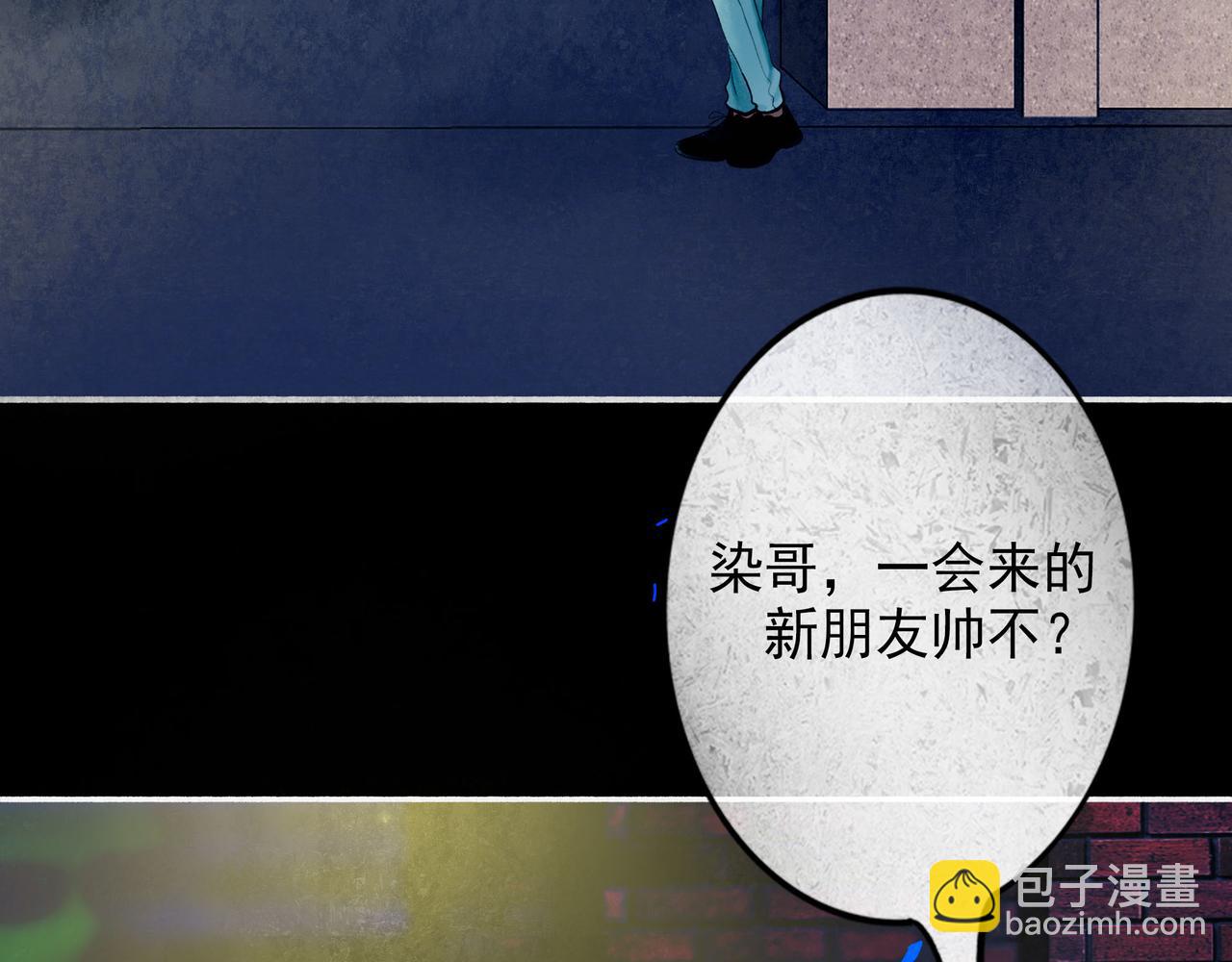 由北朝南 - 88.染(1/3) - 3