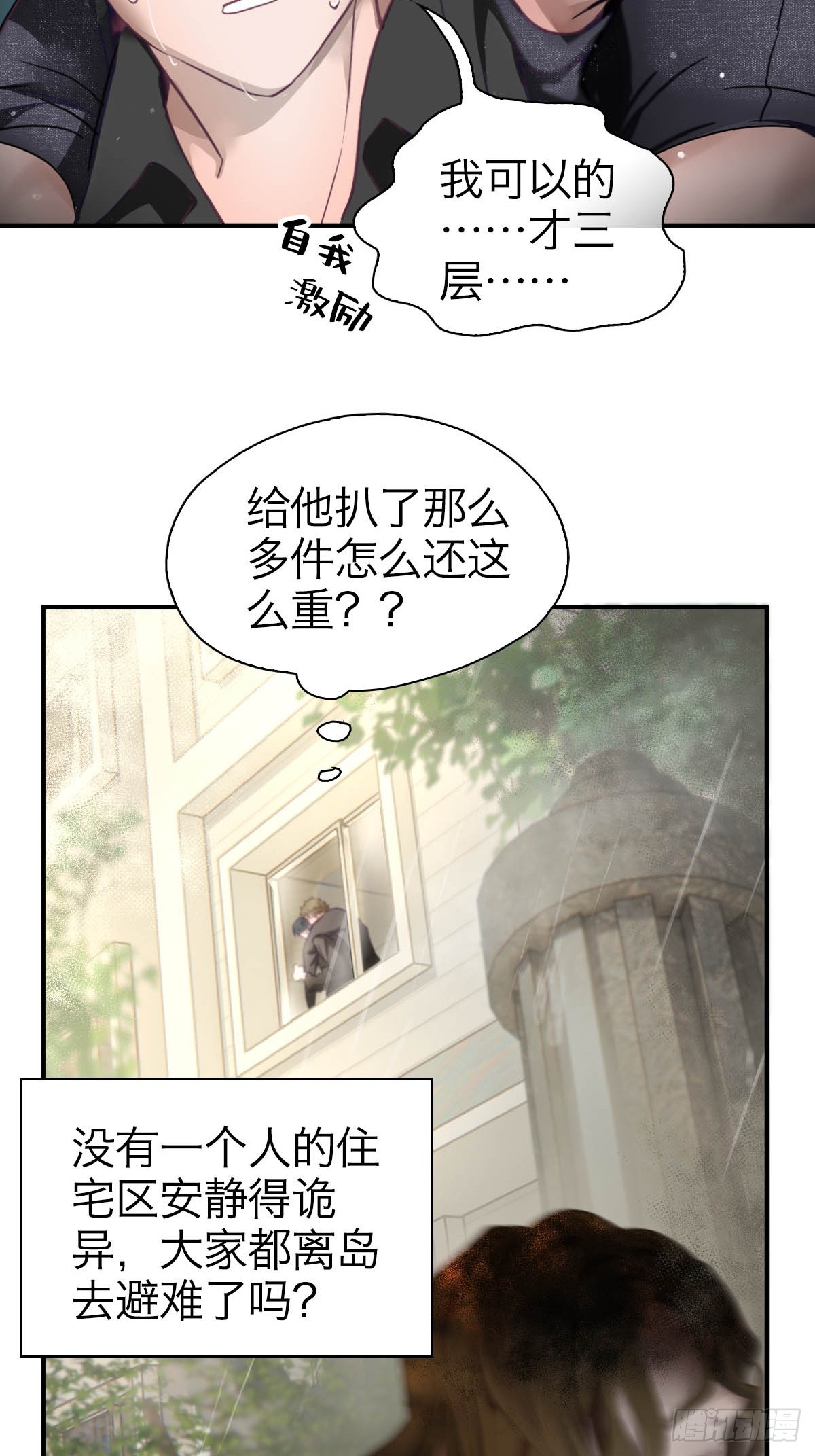 誘變育種 - 11.天生冤家 - 2