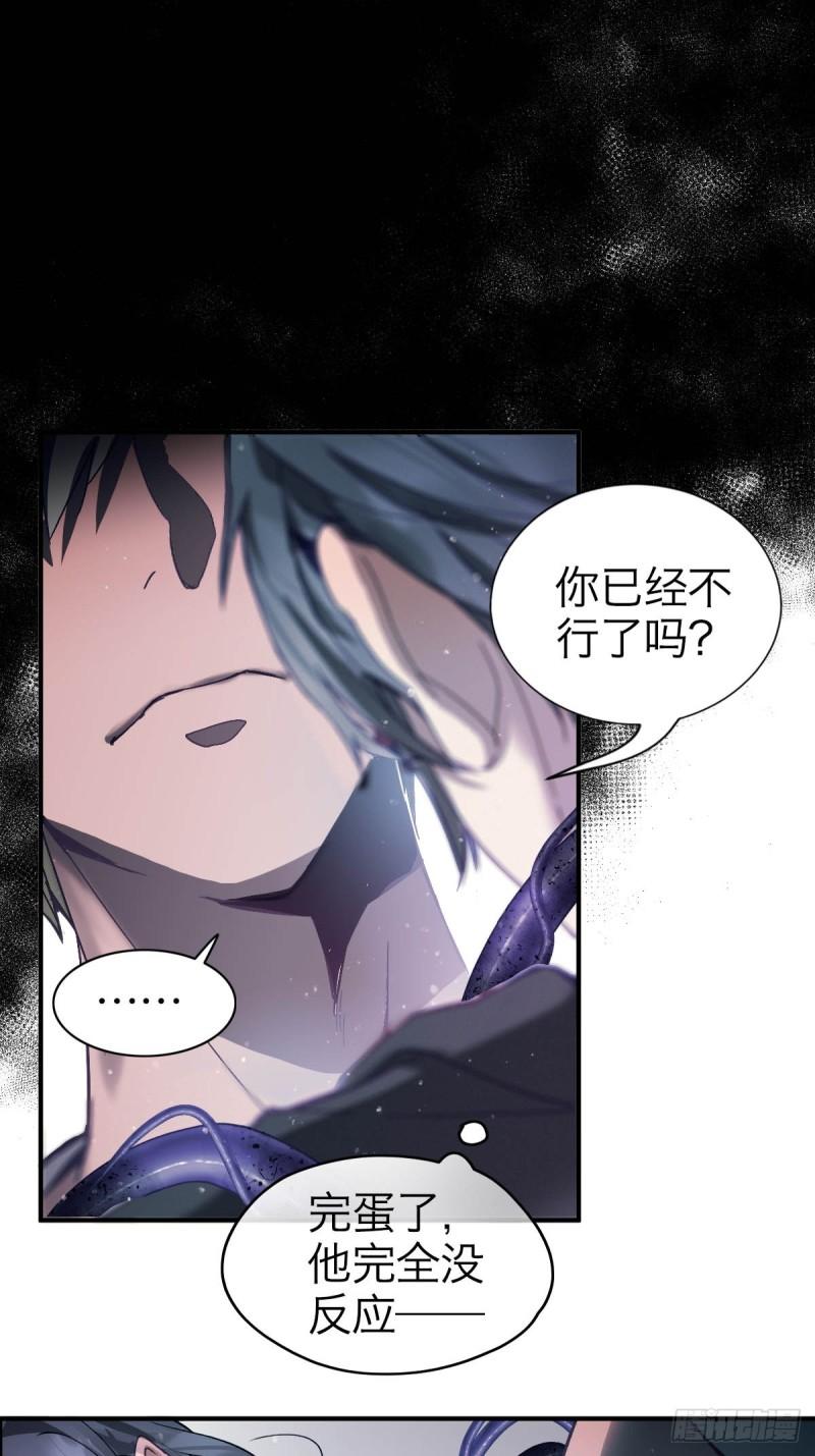 誘變育種 - 29.陰陽界 - 1