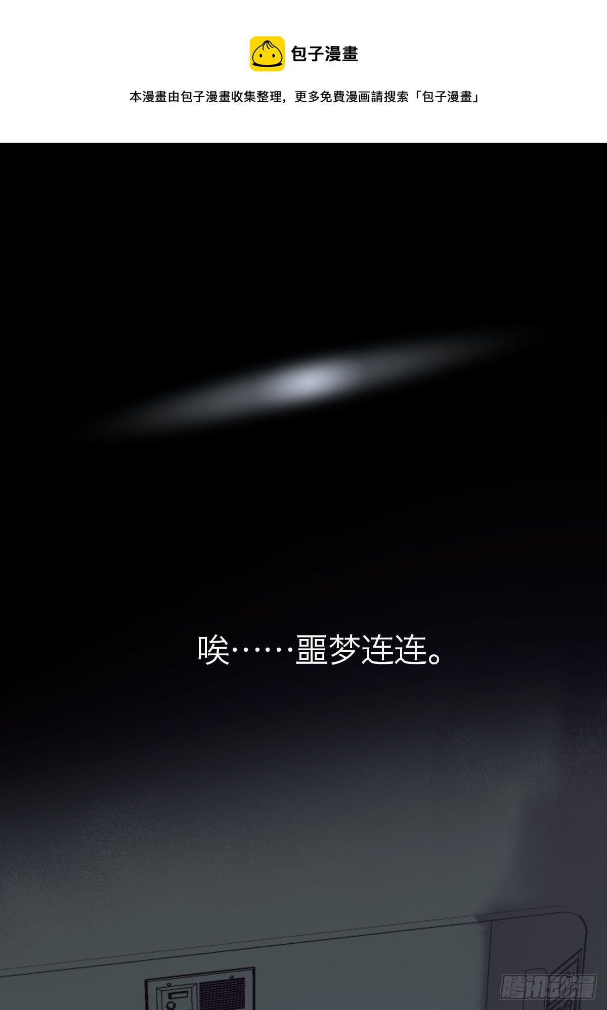 誘變育種 - 05.無路可退 - 1