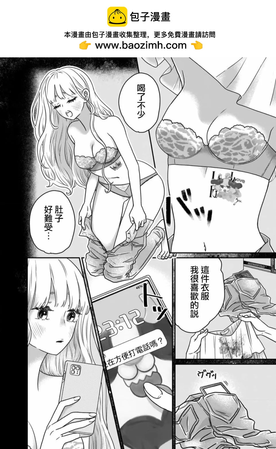 由比太的戀人 - 第06話 - 2