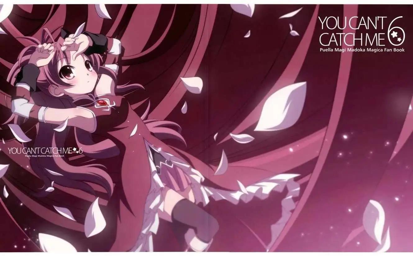 YOU CAN’T CATCH ME - 第06回 - 1