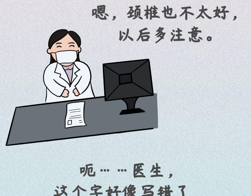 又到一年體檢時 - 2 - 3