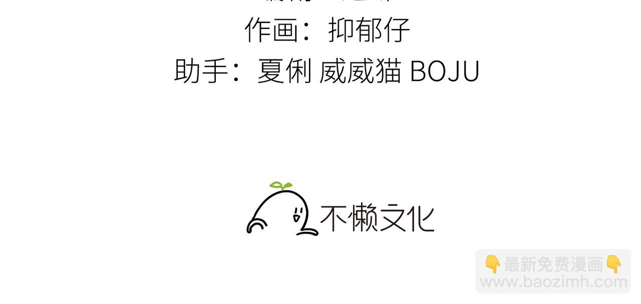 誘敵深入 - 64 你該履行職責了(1/3) - 3