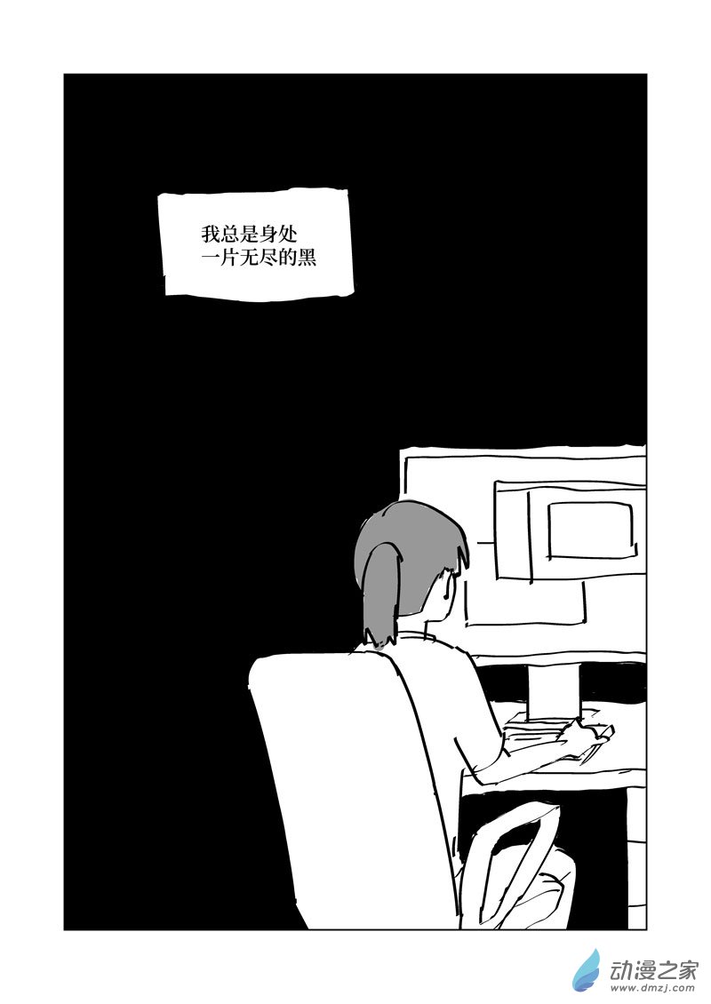 又短又草的短篇集 - 第04話 - 1