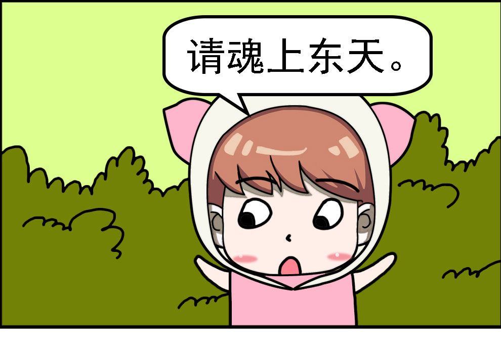 有個豬隊友 - 有個豬隊友 第8集 - 1