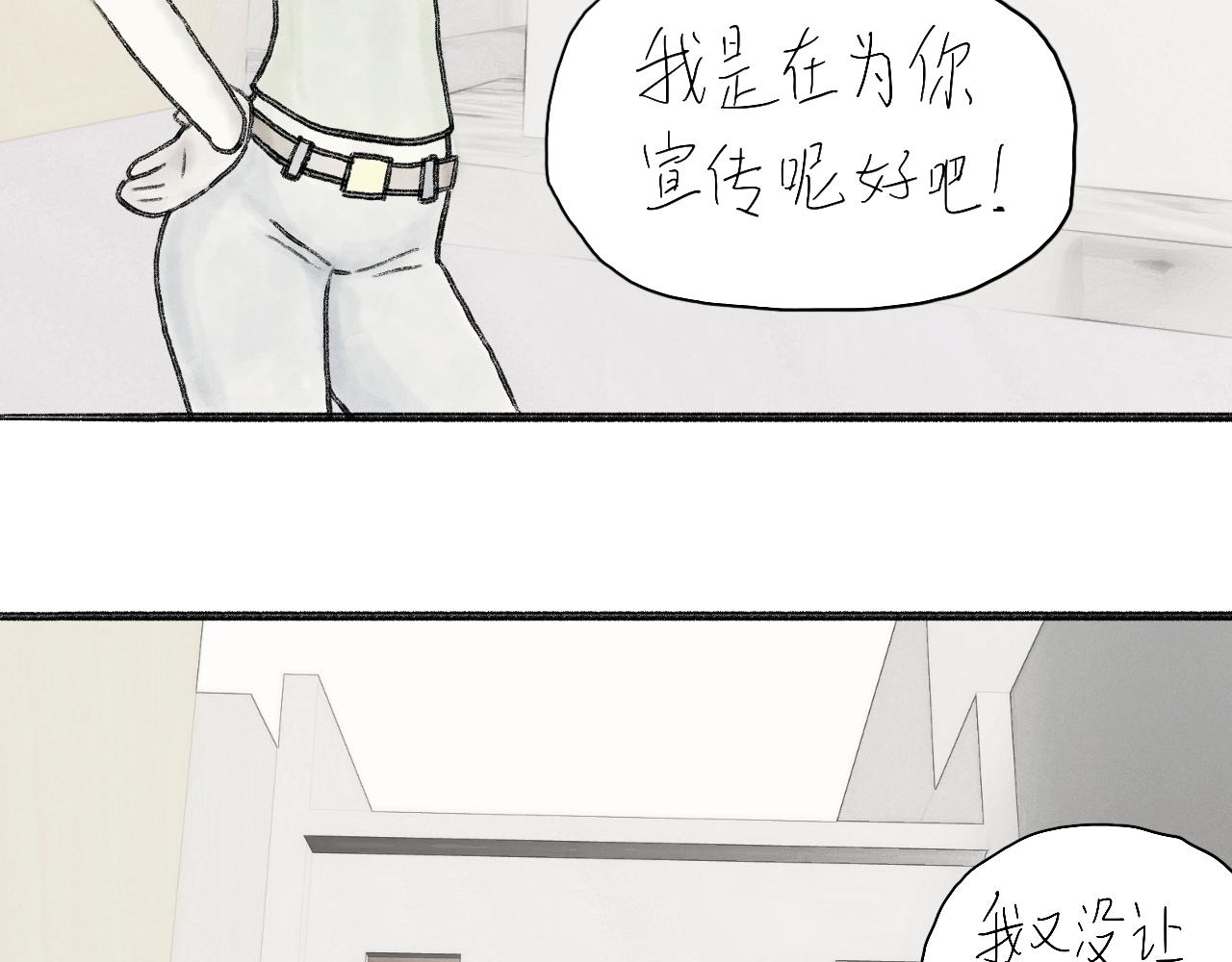 有間書店 - 序 探店驚魂(2/2) - 1