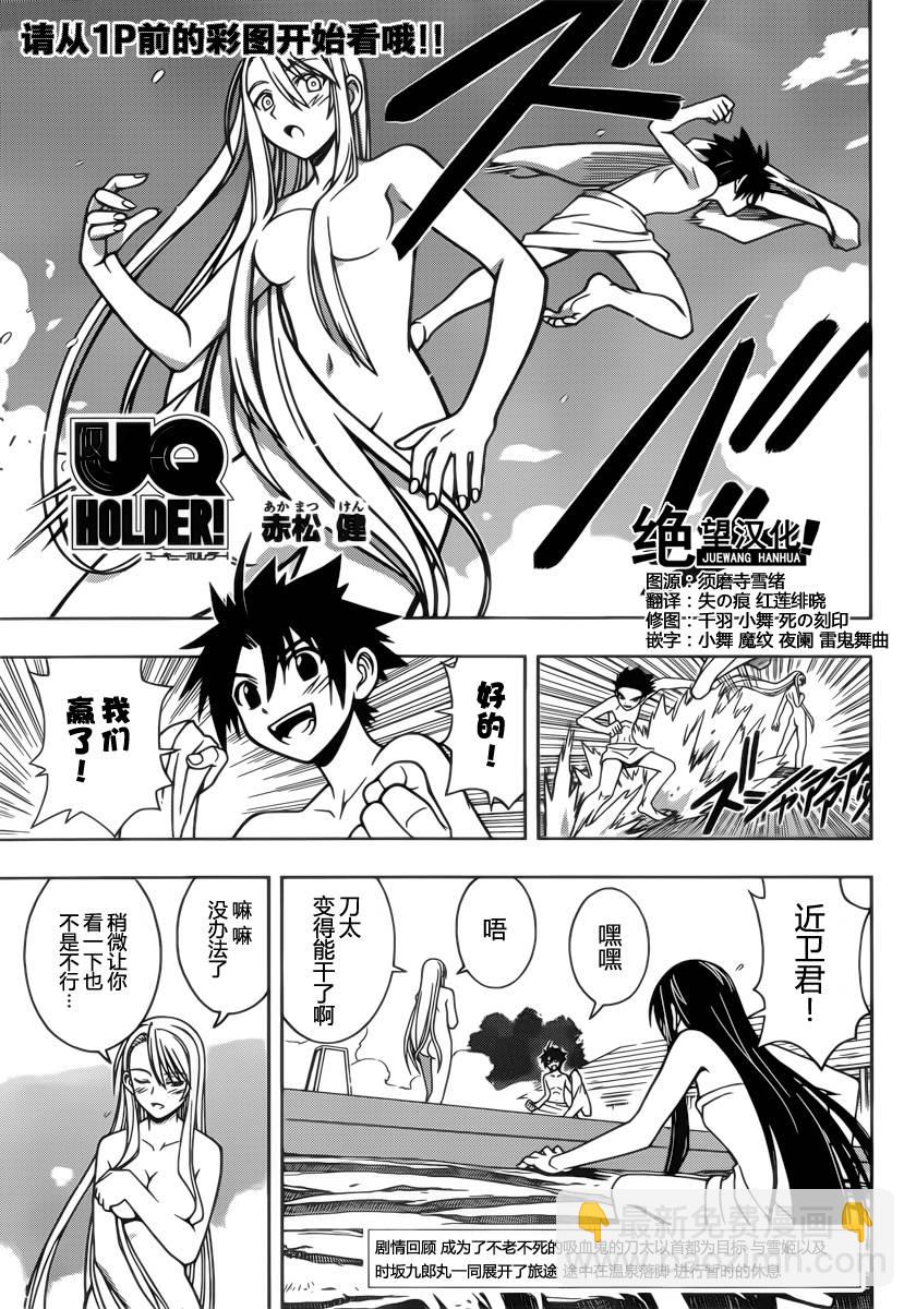 悠久持有者 - 第6話 - 2