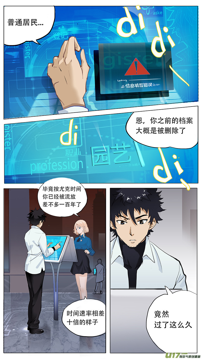 尤克森林 - 02 - 2