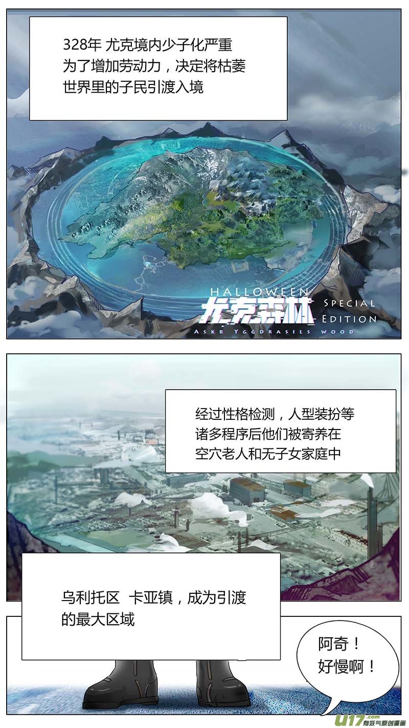 尤克森林 - 萬聖節sp - 2