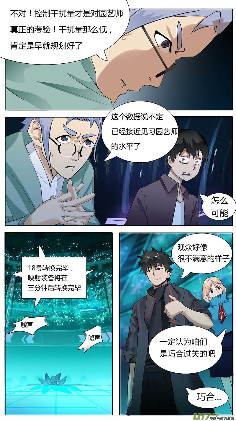 尤克森林 - 15 - 2