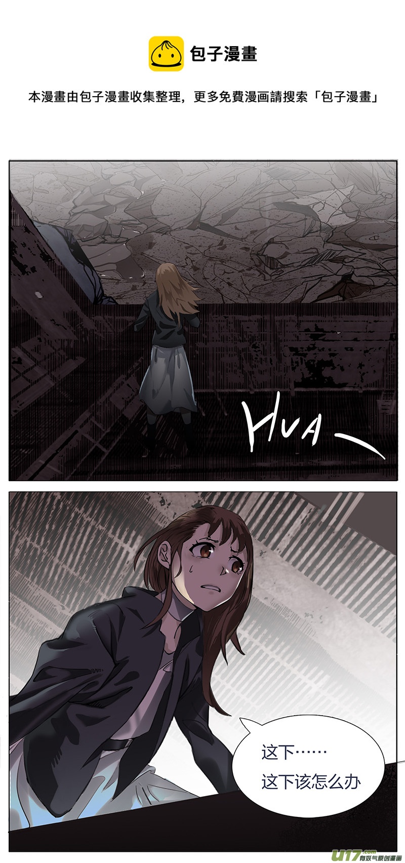 尤克森林 - 178 話 - 1