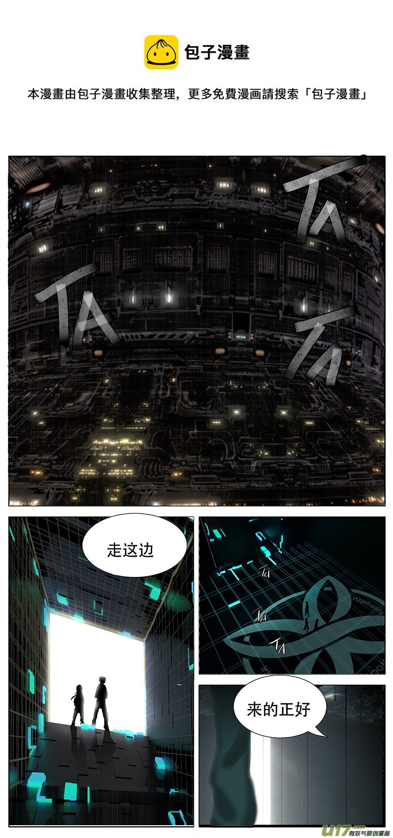 尤克森林 - 182 話 - 1