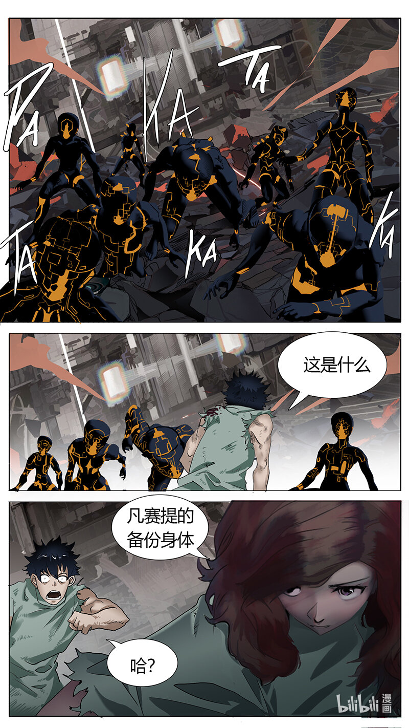 尤克森林 - 196 話 - 1