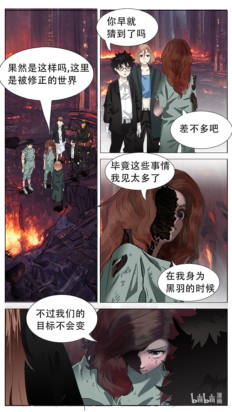 尤克森林 - 200 話 - 1