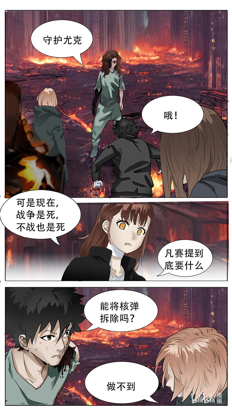 尤克森林 - 200 話 - 2