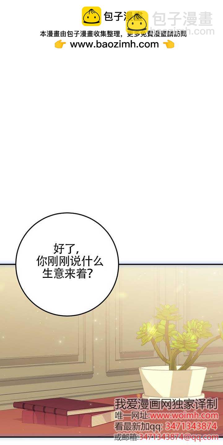 有了不在領養計劃裡的家人 - 第14話(1/2) - 2