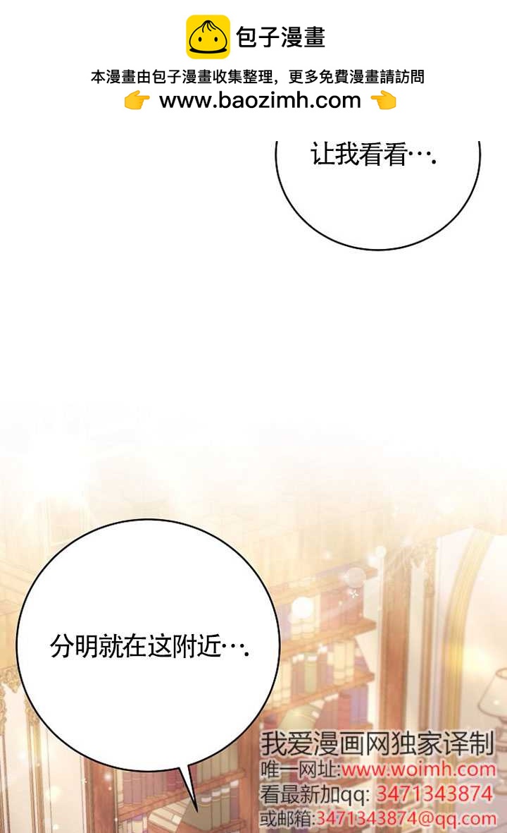 有了不在領養計劃裡的家人 - 第02話(1/3) - 2