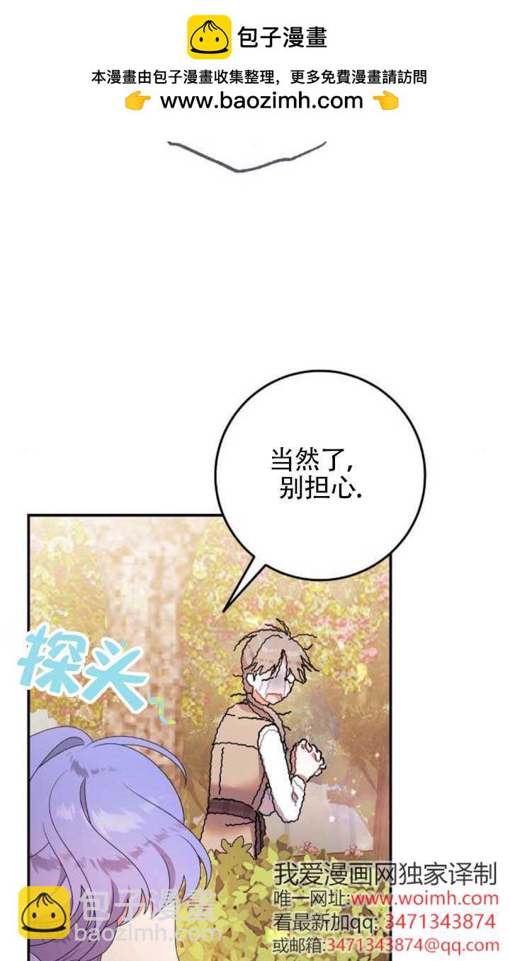 有了不在領養計劃裡的家人 - 第26話(1/2) - 2