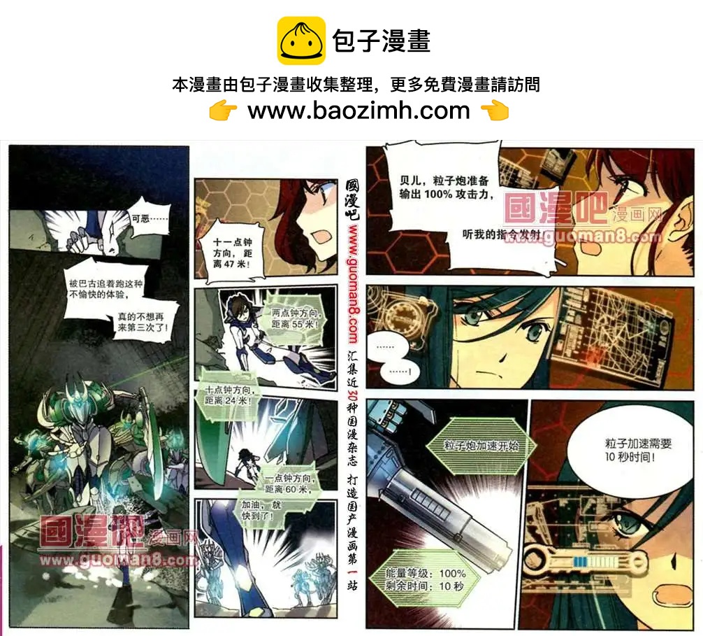 幽靈代碼 - 9話 - 2