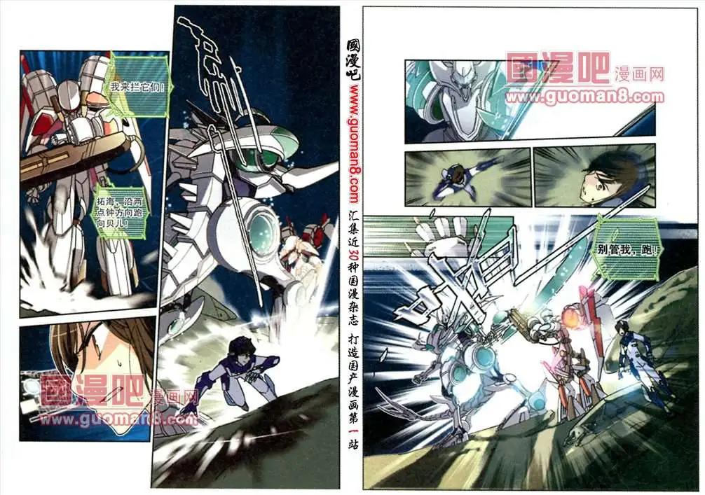 幽靈代碼 - 9話 - 3