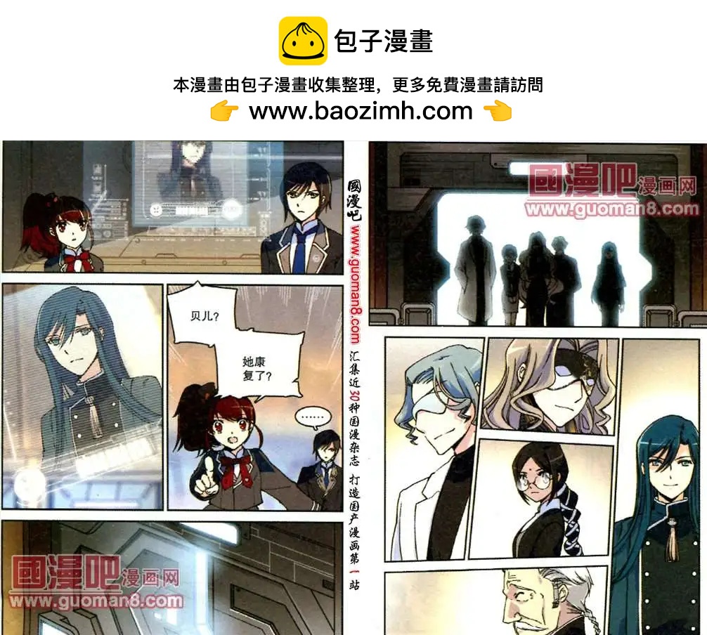 幽靈代碼 - 7話 - 2