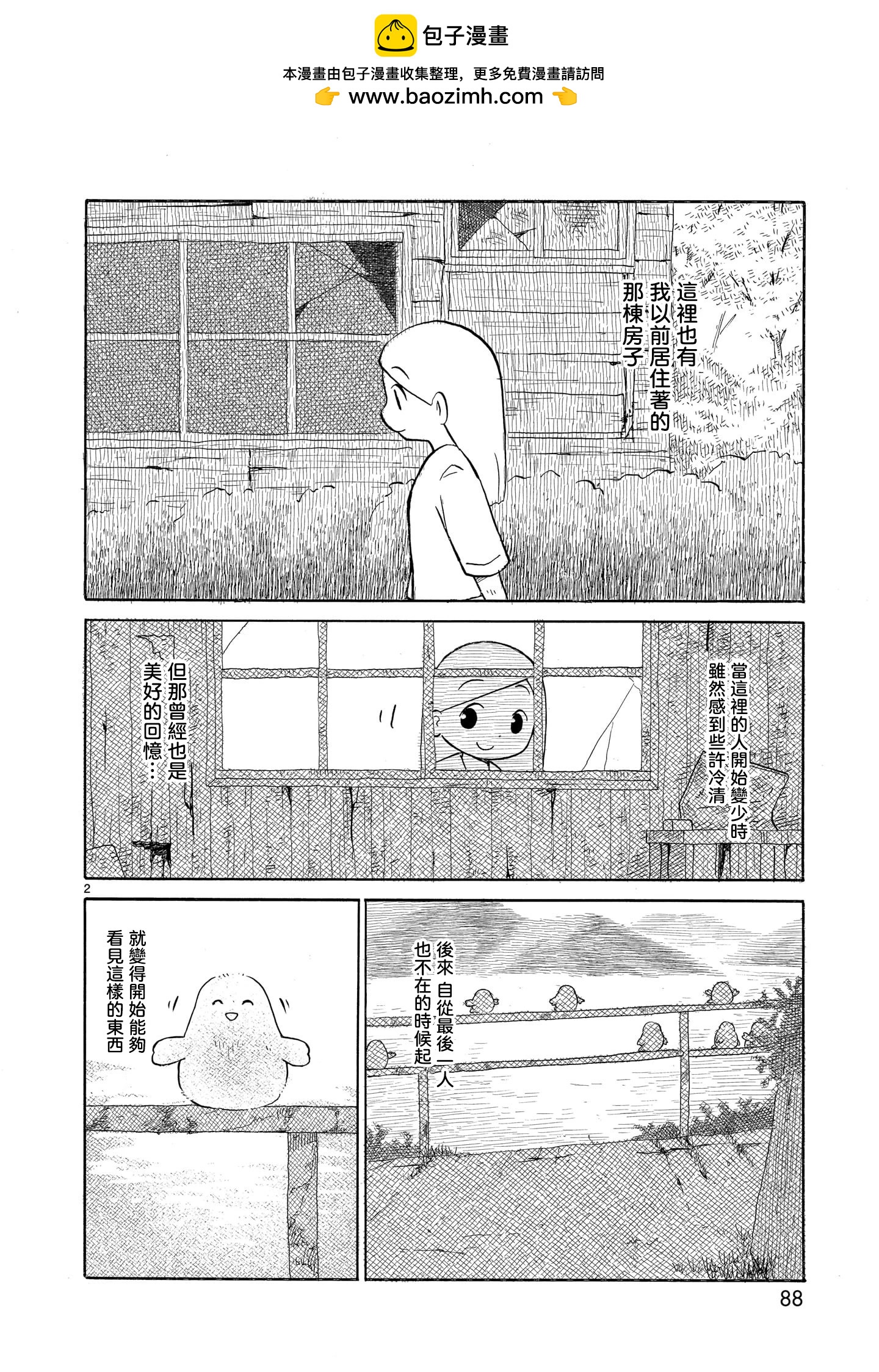 幽靈色的日常 - 第12話 - 2