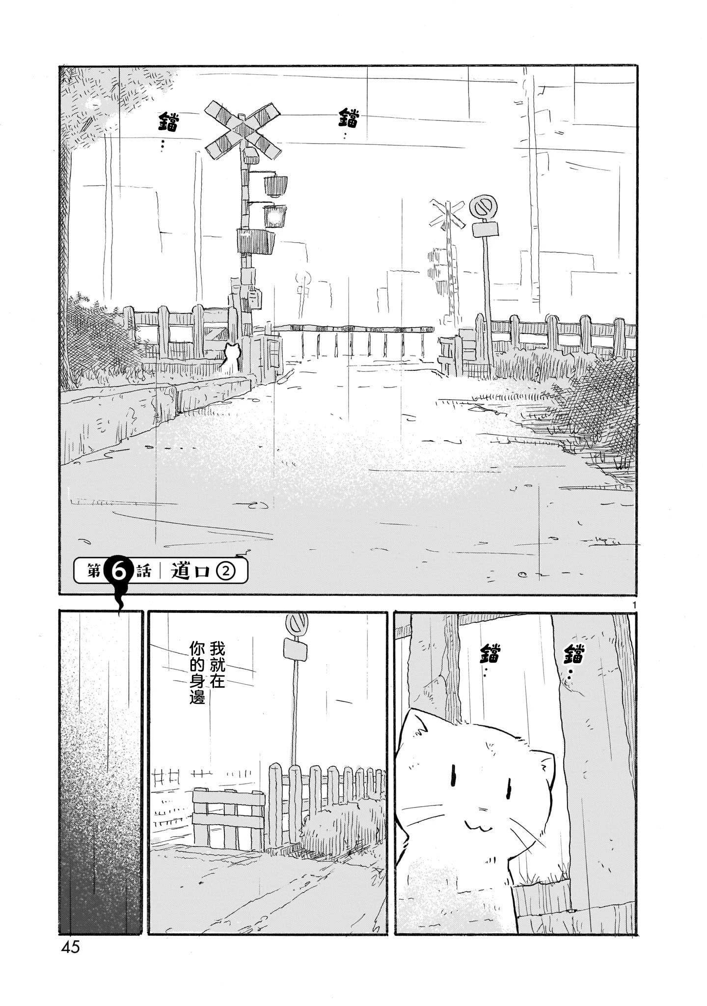 幽靈色的日常 - 第06話 - 1