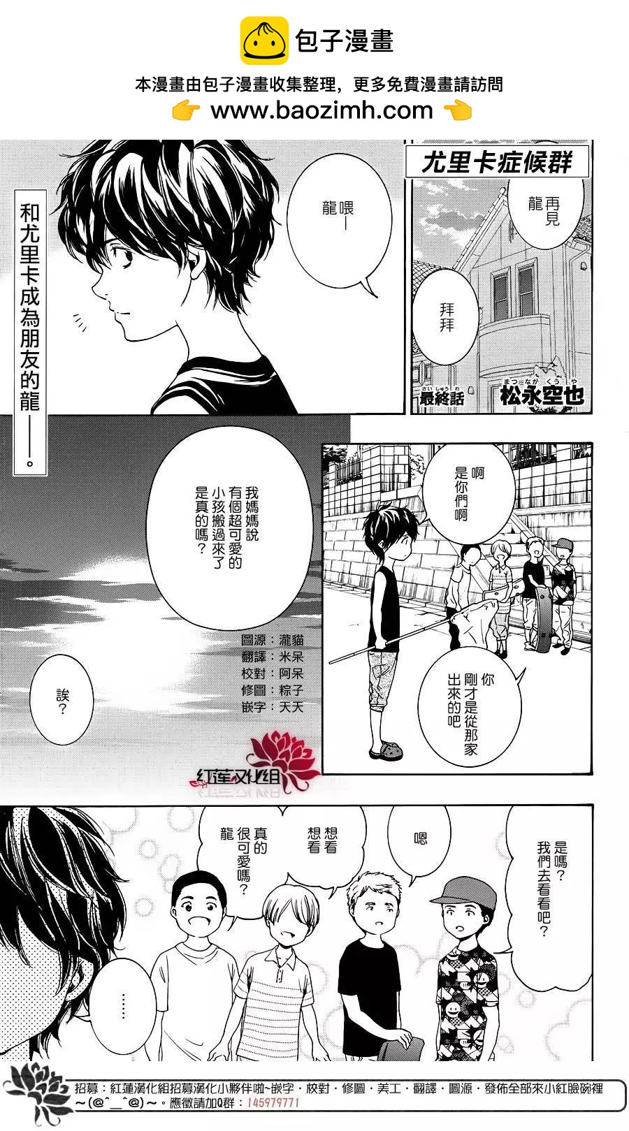 尤里卡症候羣 - 第10回(1/2) - 2