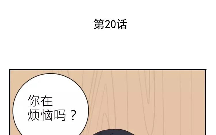 有龍守護的小鎮 - 第20話  對不起(1/2) - 1