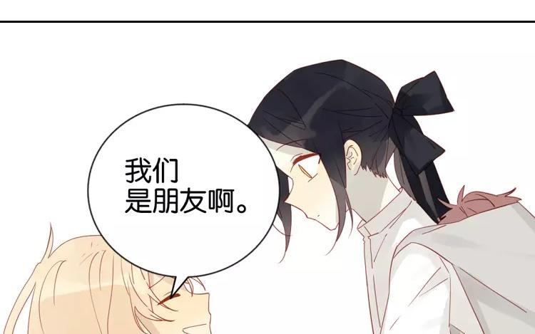有龍守護的小鎮 - 第46話 難道是……(1/2) - 4