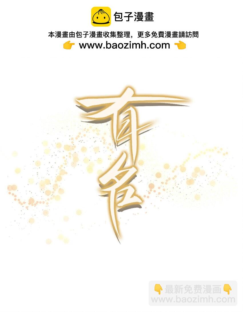 有名 - 039 是不是就我能弄你！ - 2