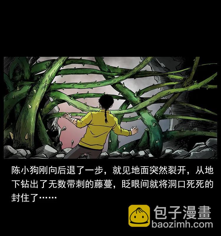 幽冥詭匠 - 192 龍家的廢材(2/2) - 2