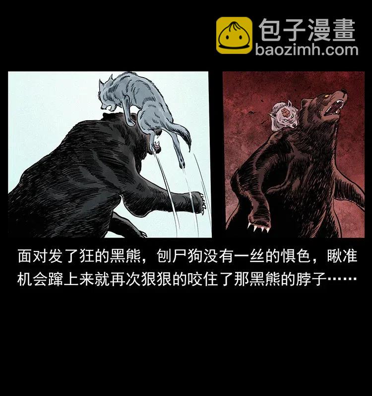 幽冥詭匠 - 344 刨屍狗&大冥皇(2/2) - 1