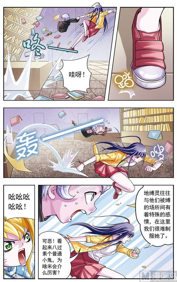 幽明少女 - 第16话 - 2