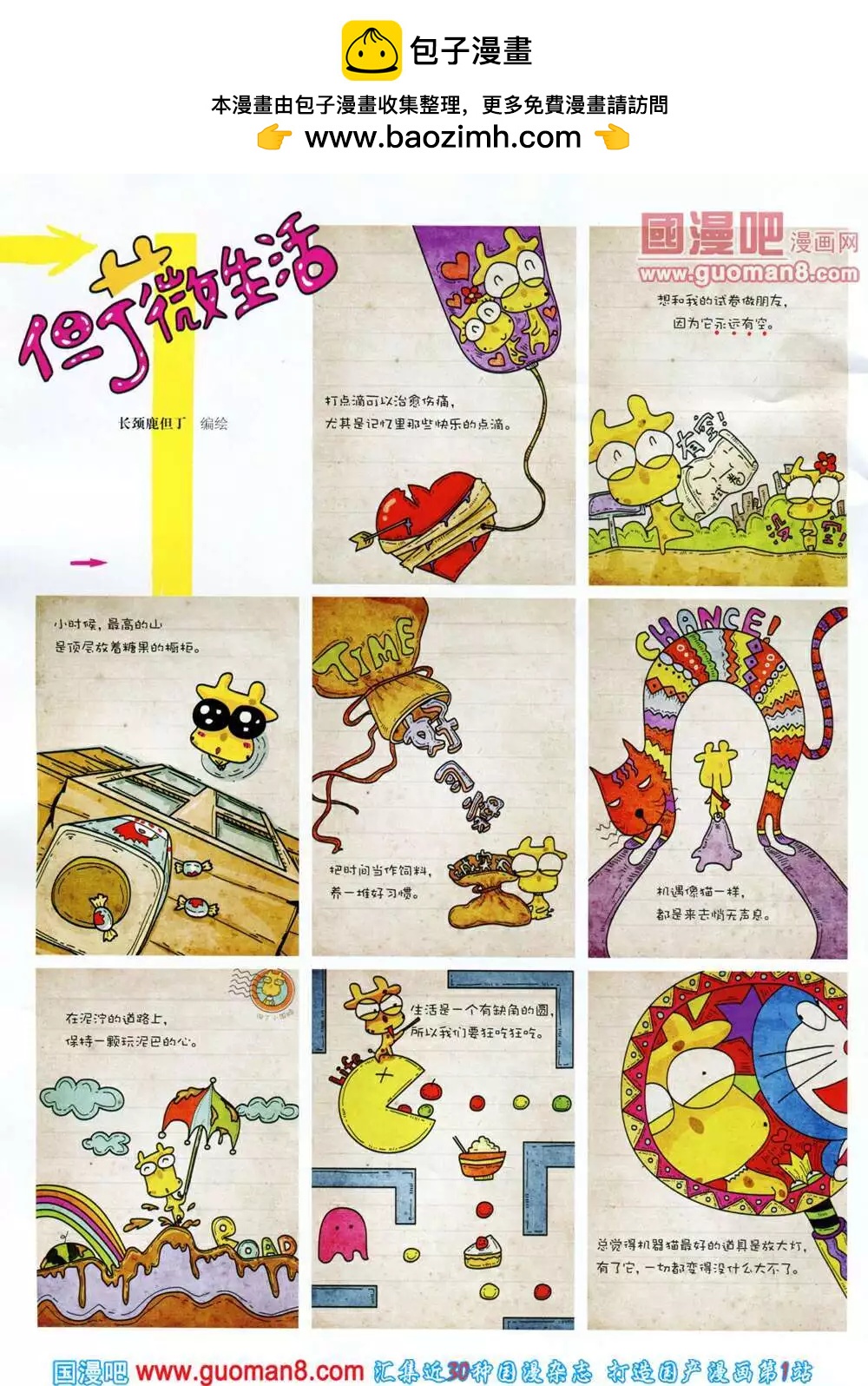 幽默大師 - 第269期 全本(1/2) - 2