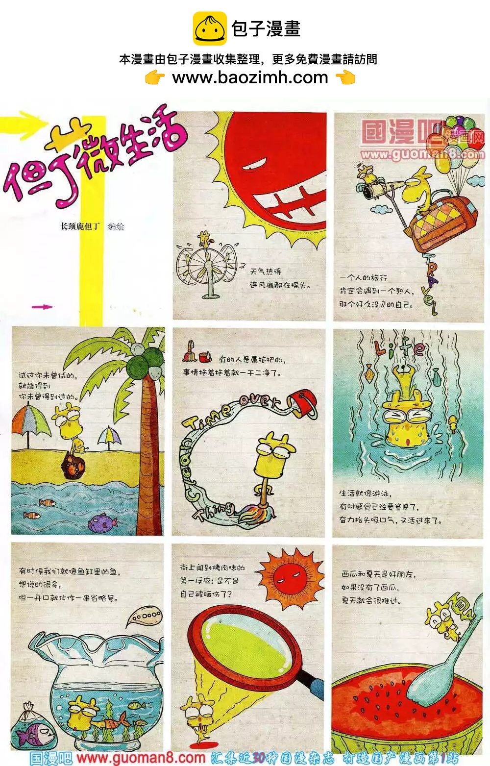 幽默大師 - 第271期 全本(1/2) - 2