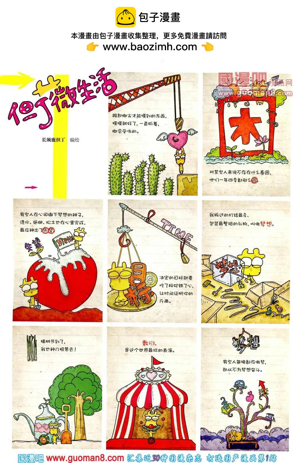 幽默大師 - 第263期 全本(1/2) - 2